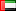 Объединенные Арабские Эмираты (United Arab Emirates)